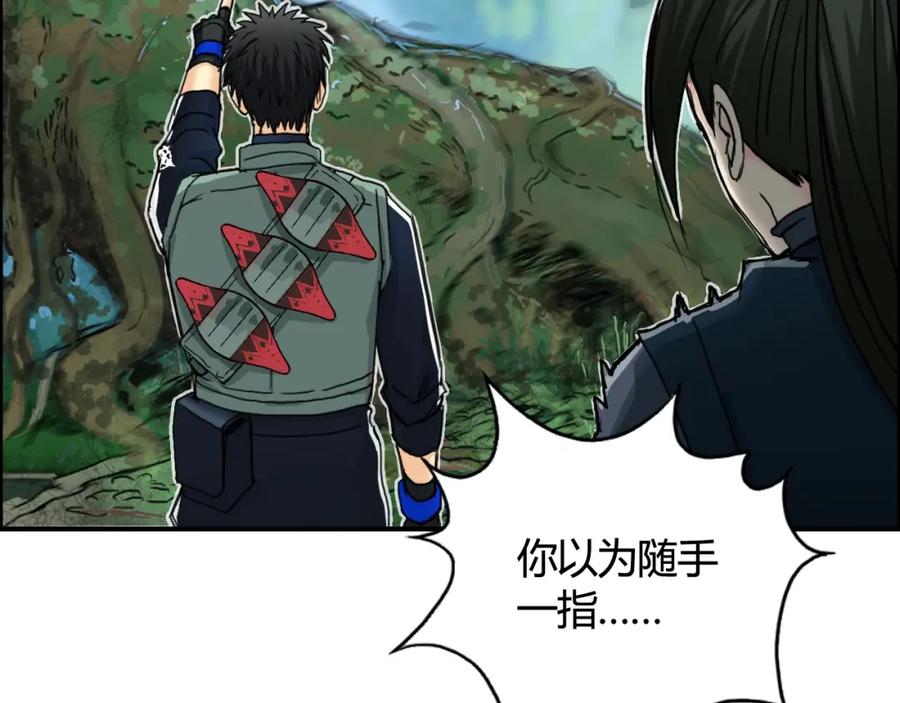 超能立方 第158话 道纹圣心果 第43页