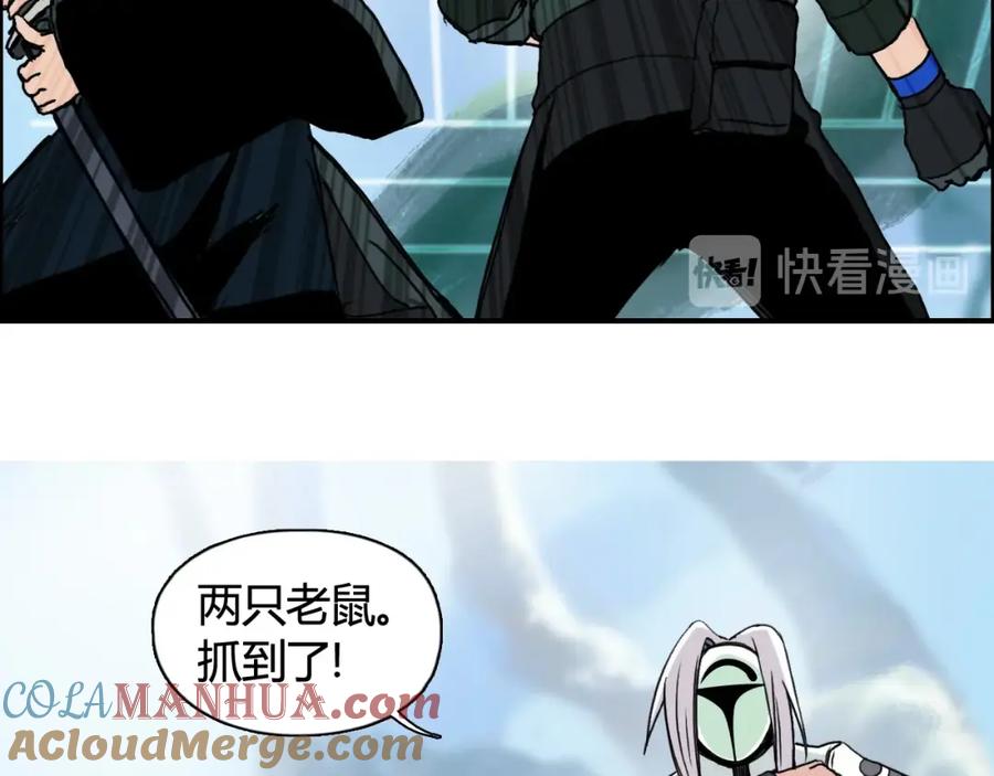 超能立方 第158话 道纹圣心果 第81页