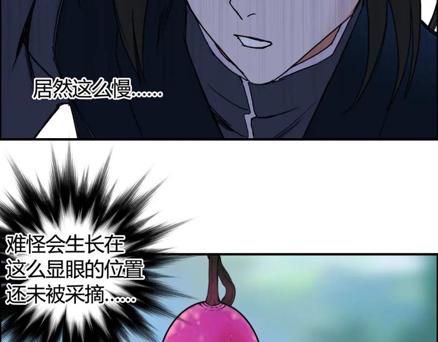 超能立方 第158话 道纹圣心果 第58页