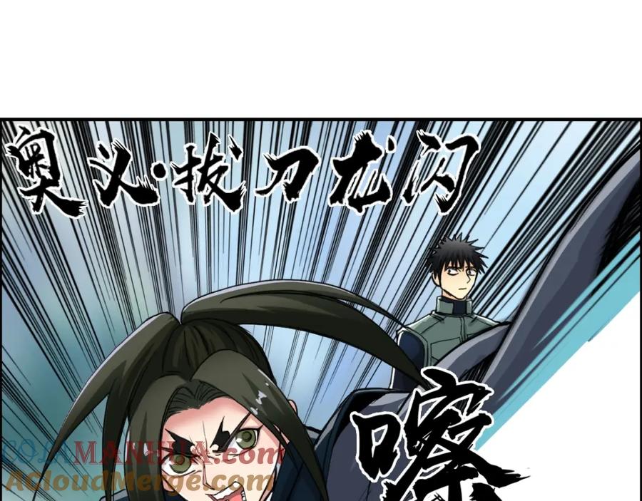 超能立方 第158话 道纹圣心果 第85页