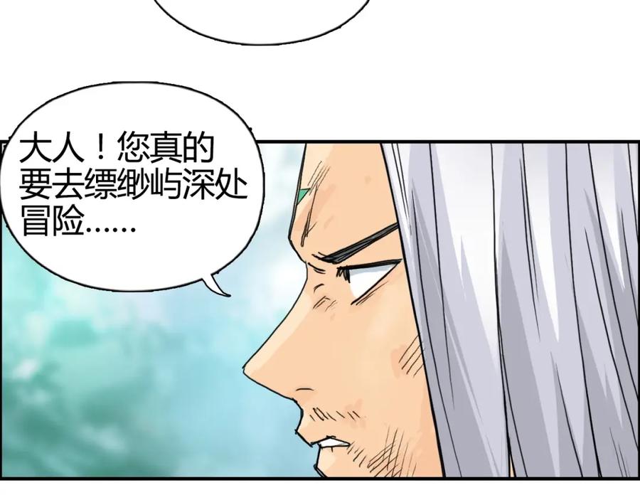 超能立方 第159话 狂拽电炫波动拳！ 第75页