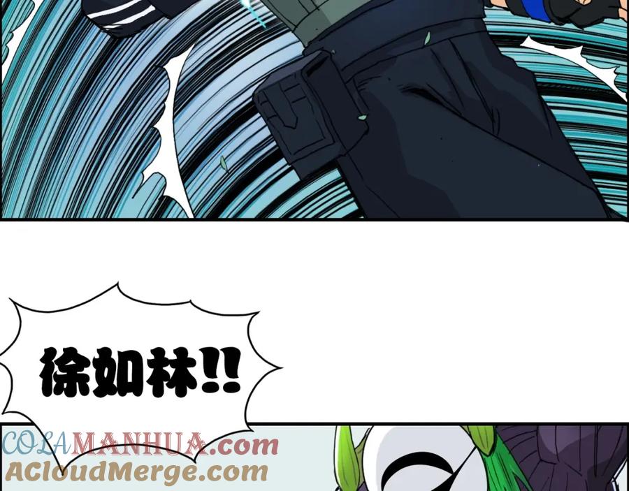 超能立方 第159话 狂拽电炫波动拳！ 第109页