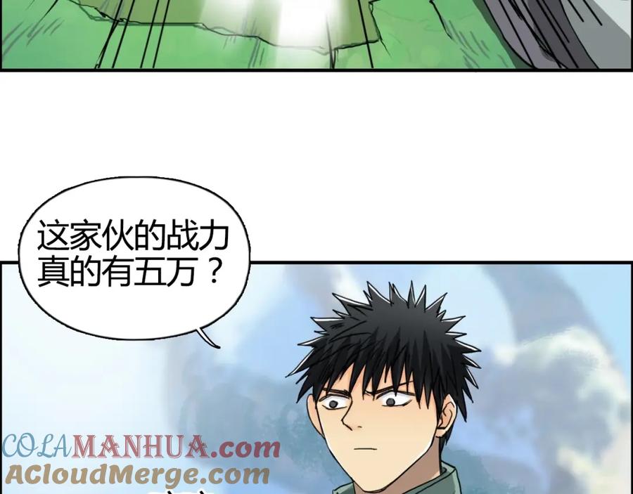 超能立方 第159话 狂拽电炫波动拳！ 第21页