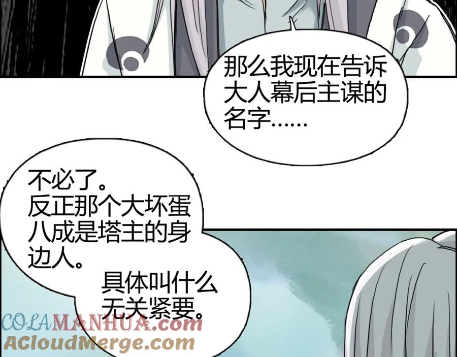 超能立方 第159话 狂拽电炫波动拳！ 第73页