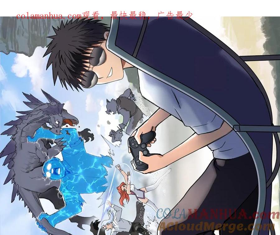 超能立方 第159话 狂拽电炫波动拳！ 第1页