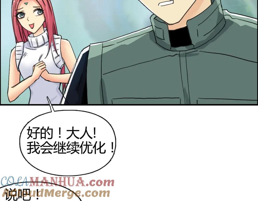 超能立方 第159话 狂拽电炫波动拳！ 第37页