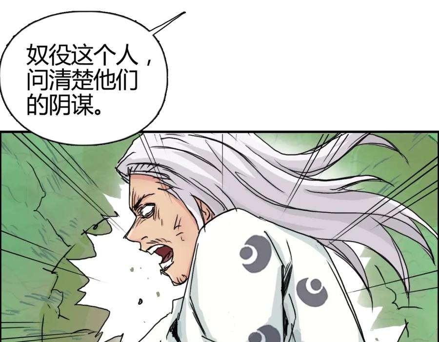 超能立方 第159话 狂拽电炫波动拳！ 第28页