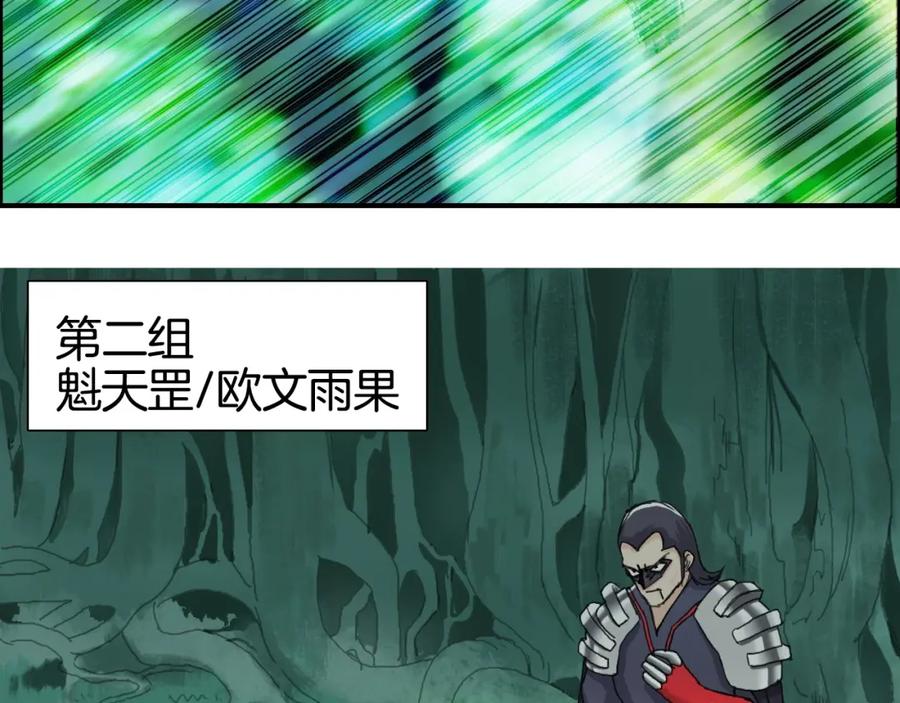 超能立方 第159话 狂拽电炫波动拳！ 第54页