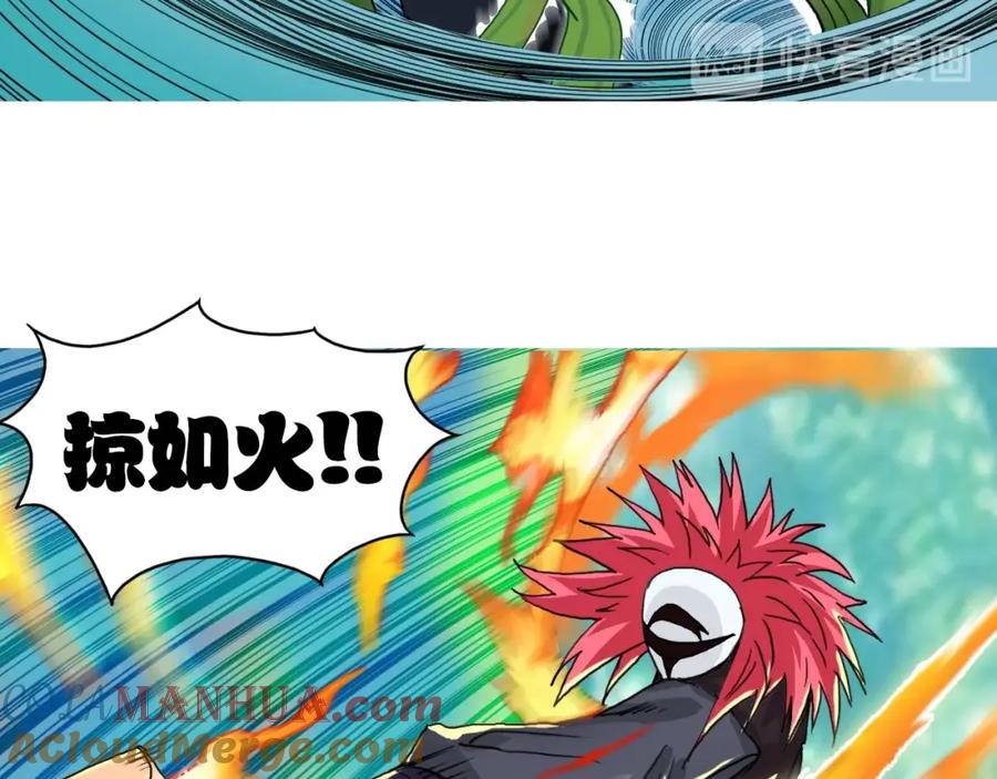 超能立方 第159话 狂拽电炫波动拳！ 第113页