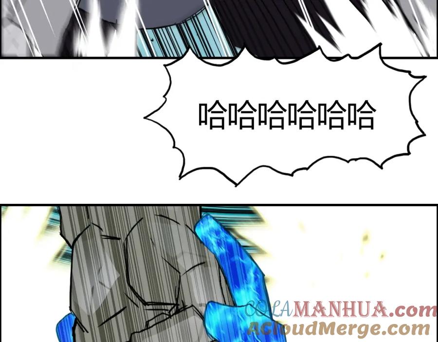 超能立方 第159话 狂拽电炫波动拳！ 第121页