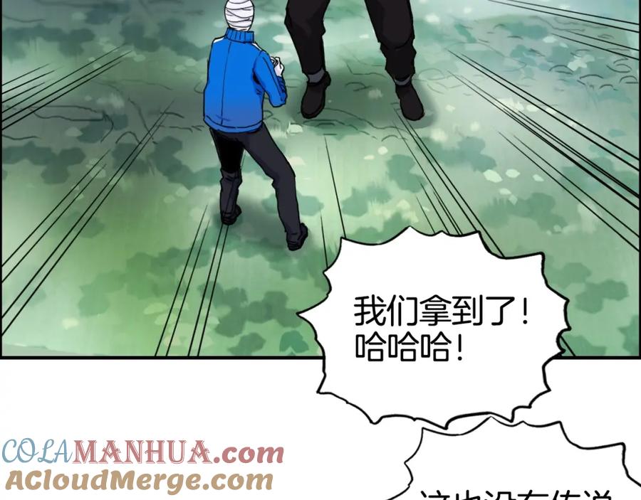 超能立方 第159话 狂拽电炫波动拳！ 第45页
