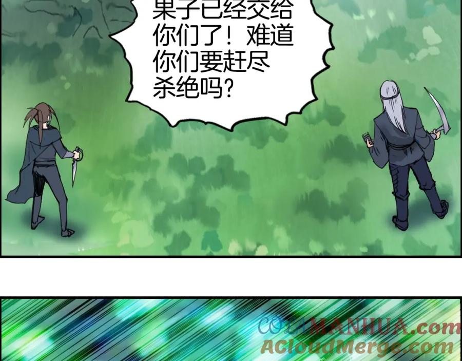 超能立方 第159话 狂拽电炫波动拳！ 第53页