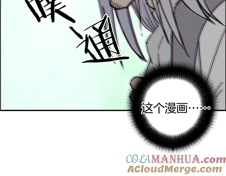 超能立方 第159话 狂拽电炫波动拳！ 第133页