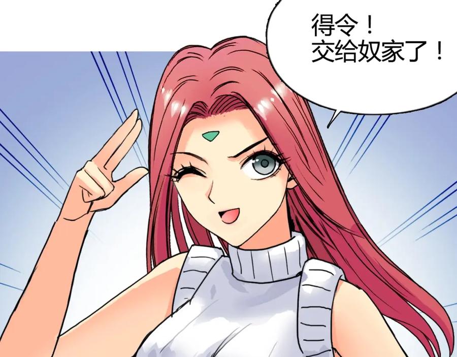 超能立方 第159话 狂拽电炫波动拳！ 第30页