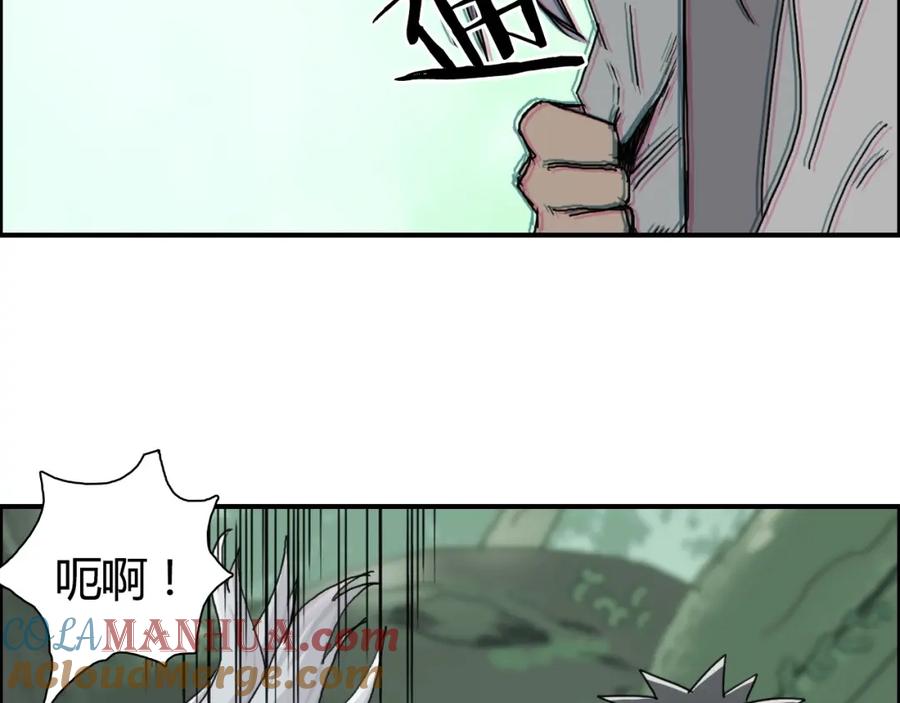 超能立方 第159话 狂拽电炫波动拳！ 第85页
