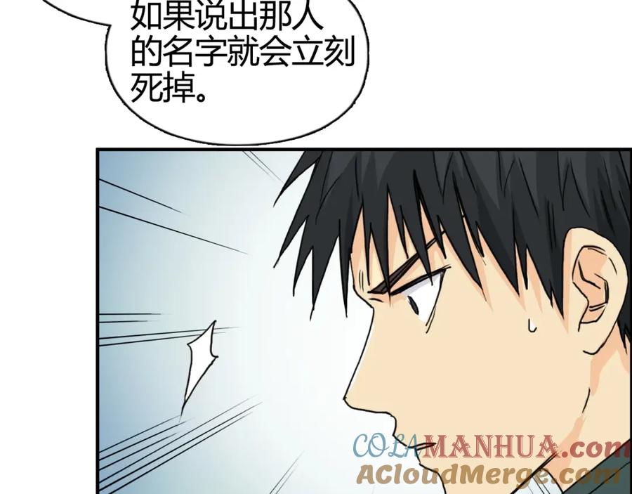 超能立方 第159话 狂拽电炫波动拳！ 第41页