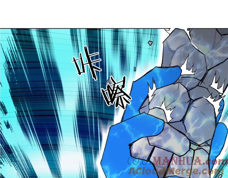 超能立方 第160话 魂咒魔音 第5页