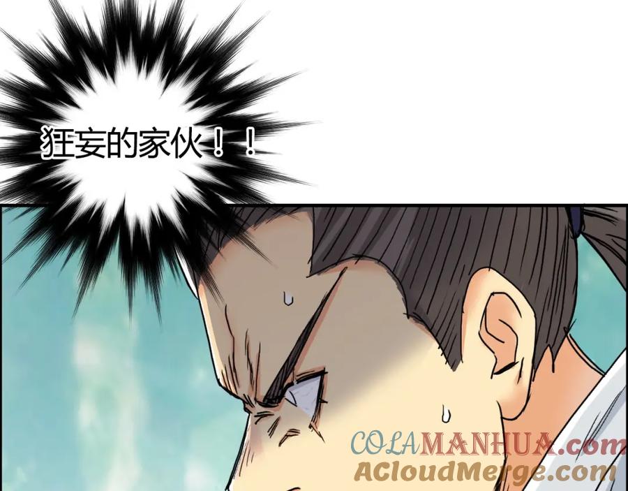 超能立方 第160话 魂咒魔音 第85页