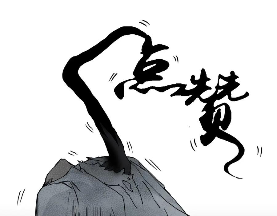 超能立方 第160话 魂咒魔音 第150页