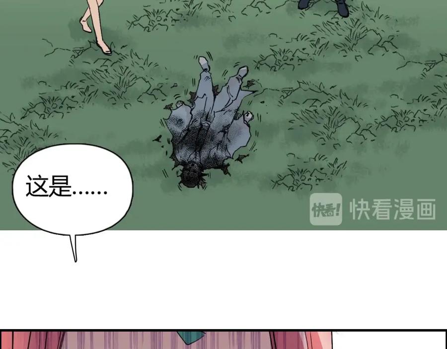 超能立方 第160话 魂咒魔音 第120页