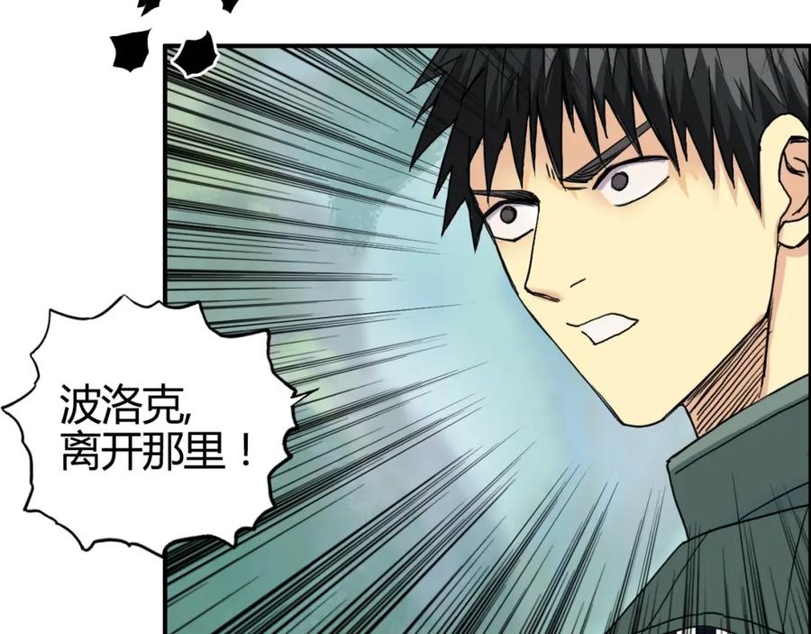 超能立方 第160话 魂咒魔音 第115页