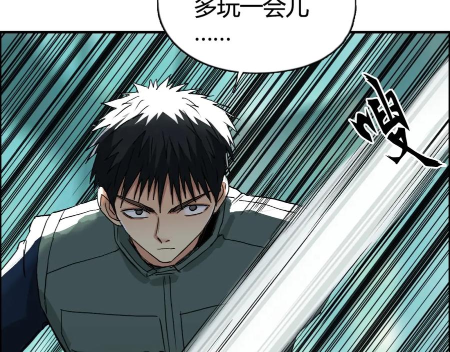 超能立方 第160话 魂咒魔音 第71页