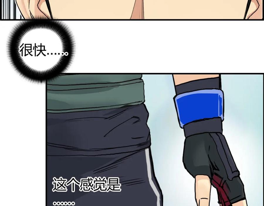 超能立方 第160话 魂咒魔音 第135页