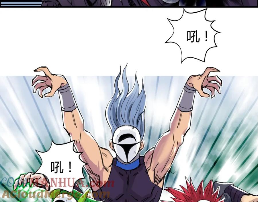 超能立方 第160话 魂咒魔音 第29页