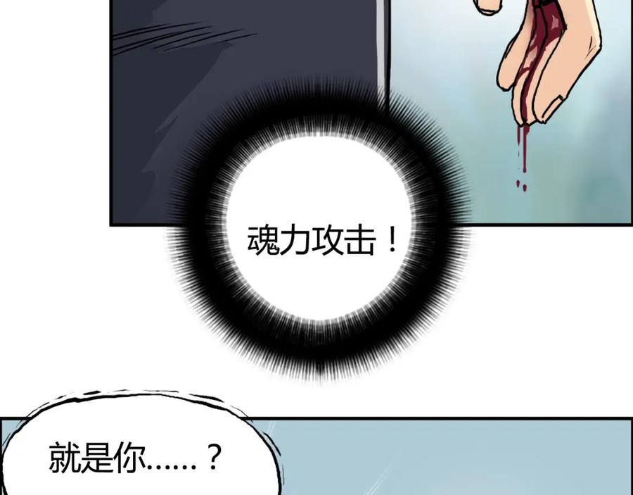 超能立方 第160话 魂咒魔音 第136页
