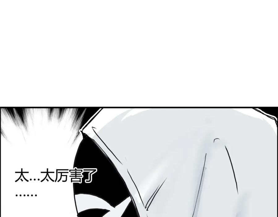 超能立方 第160话 魂咒魔音 第54页