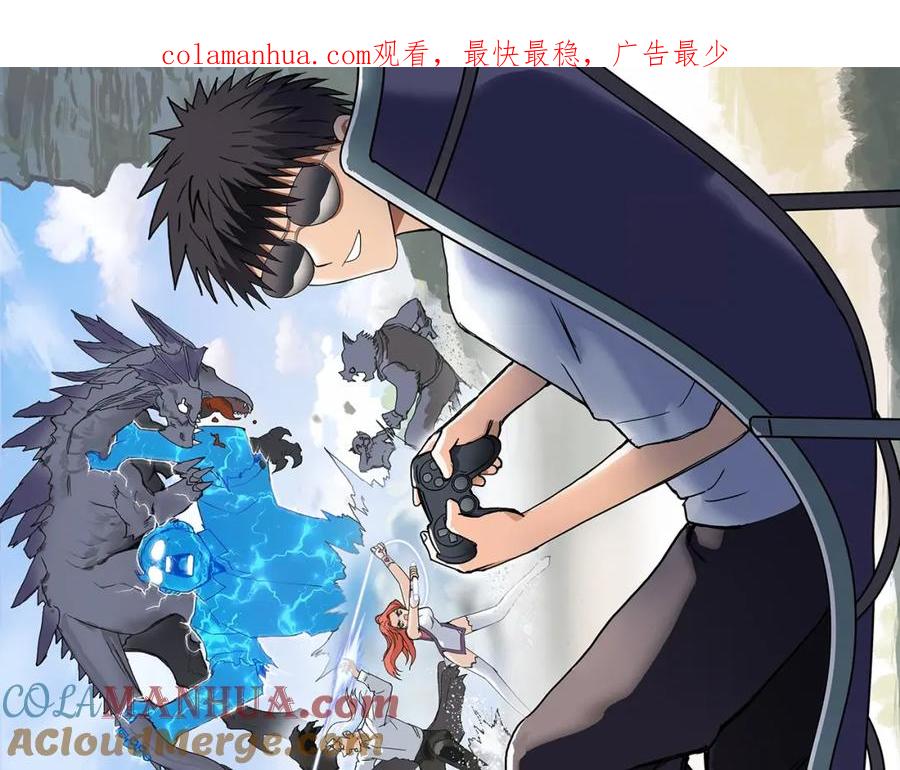 超能立方 第160话 魂咒魔音 第1页