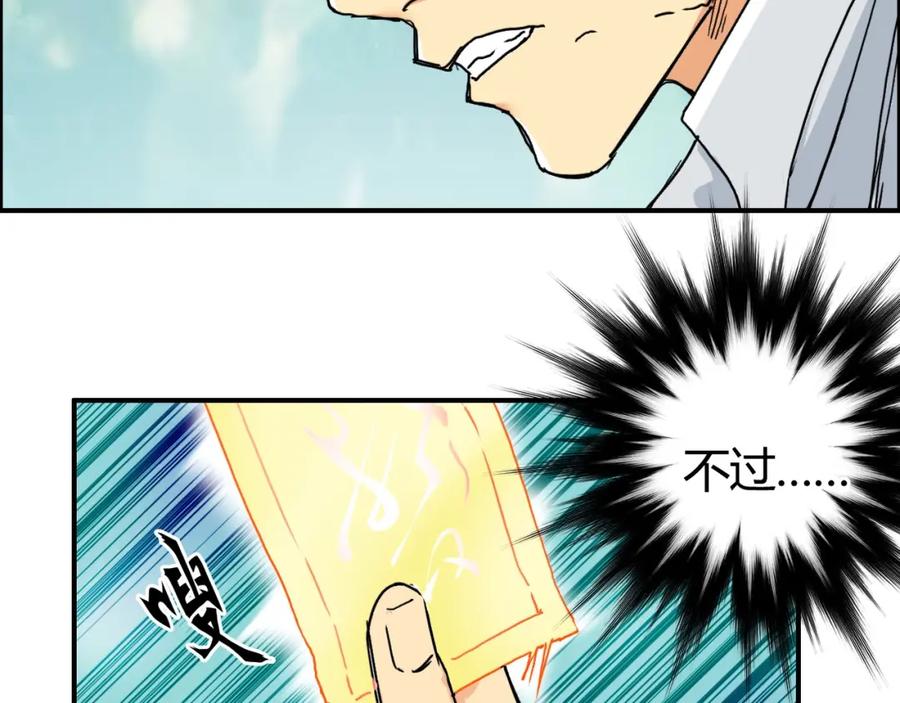 超能立方 第160话 魂咒魔音 第86页