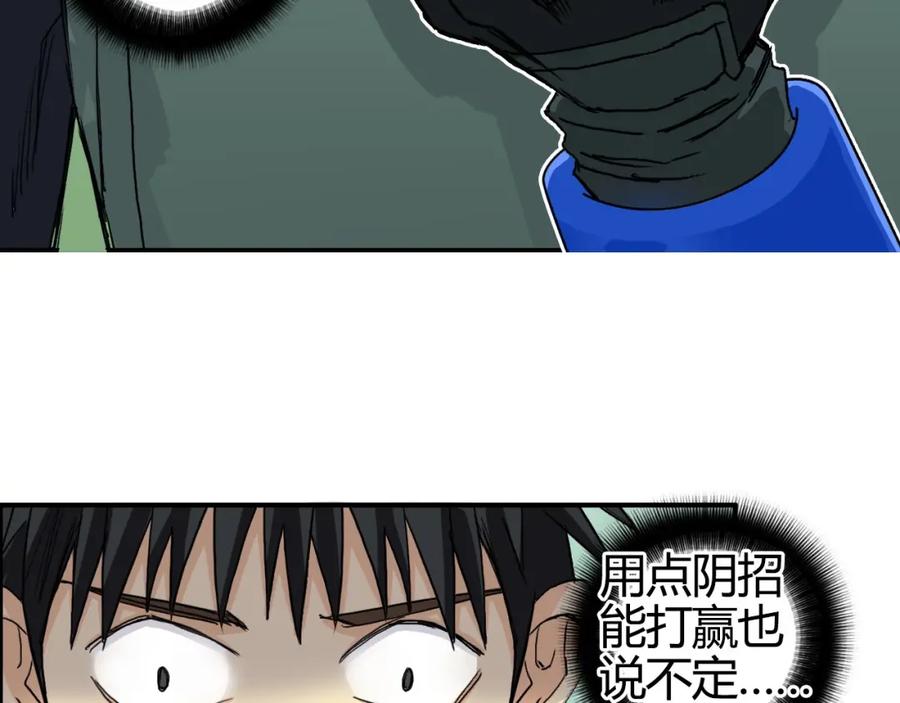 超能立方 第160话 魂咒魔音 第103页
