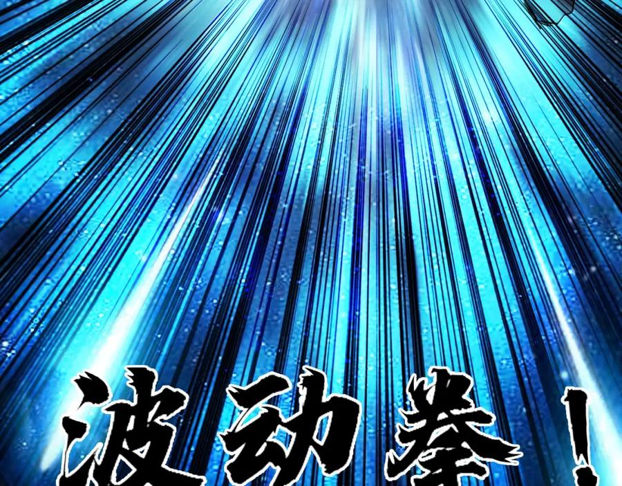 超能立方 第160话 魂咒魔音 第38页