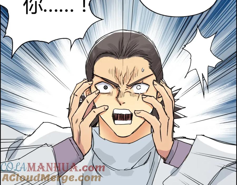 超能立方 第160话 魂咒魔音 第77页