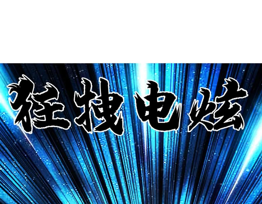 超能立方 第160话 魂咒魔音 第36页