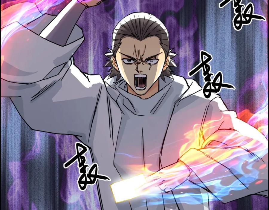 超能立方 第160话 魂咒魔音 第88页