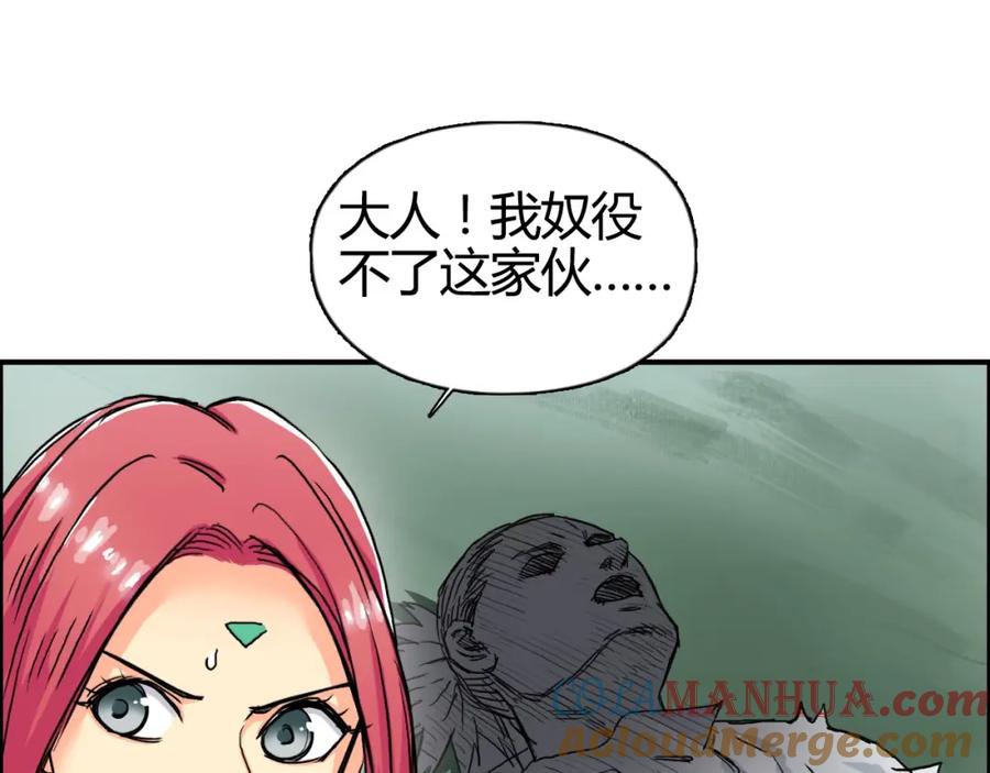 超能立方 第160话 魂咒魔音 第105页