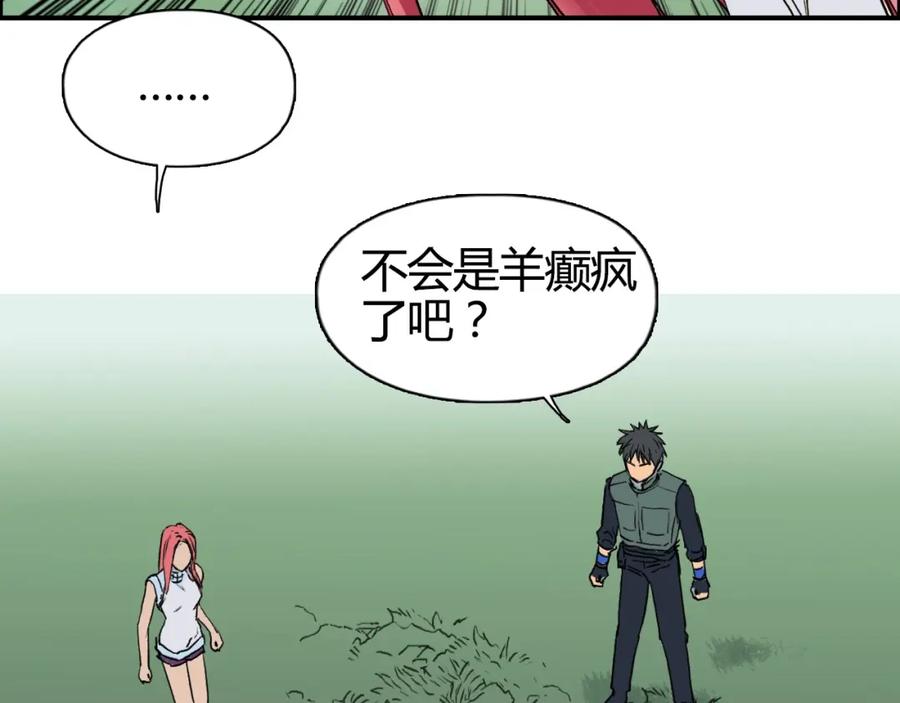 超能立方 第160话 魂咒魔音 第119页