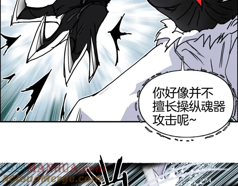 超能立方 第161话 我的魂器变化多 第29页