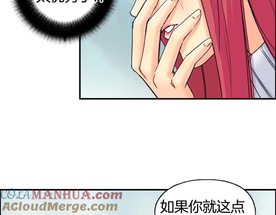 超能立方 第161话 我的魂器变化多 第49页