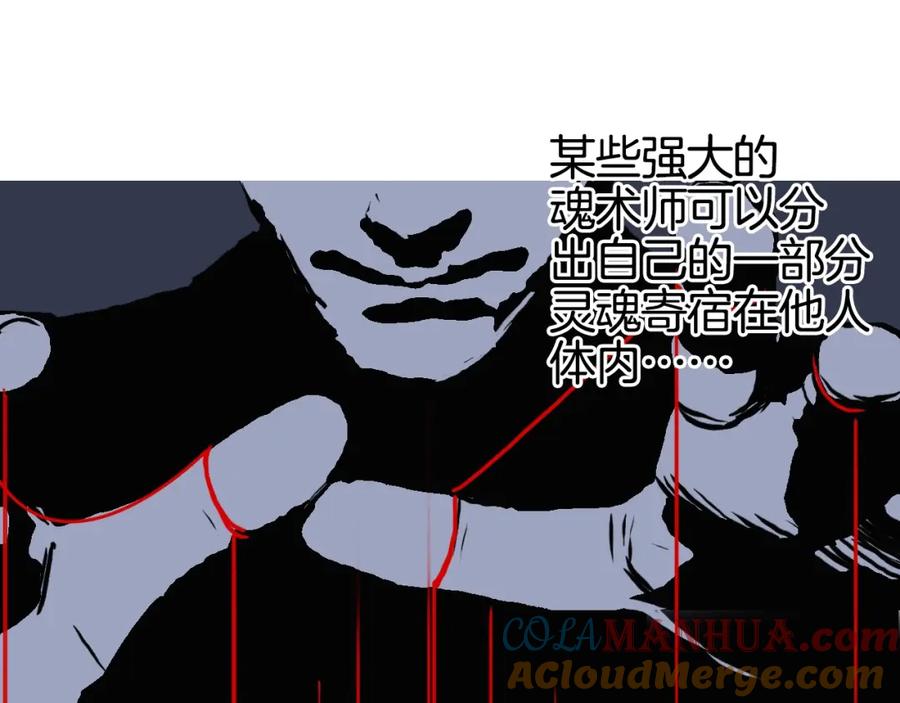 超能立方 第161话 我的魂器变化多 第9页