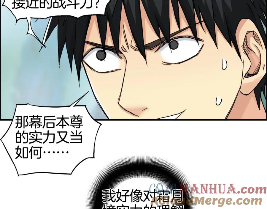 超能立方 第161话 我的魂器变化多 第21页