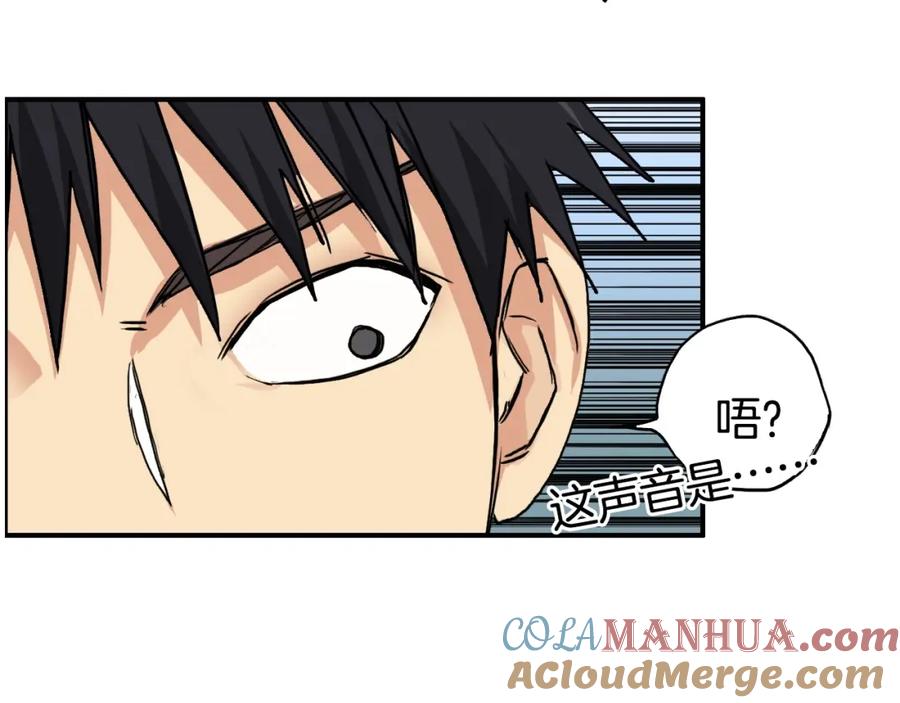 超能立方 第161话 我的魂器变化多 第73页