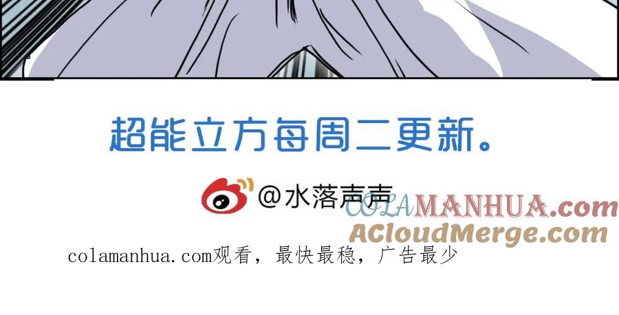 超能立方 第161话 我的魂器变化多 第129页