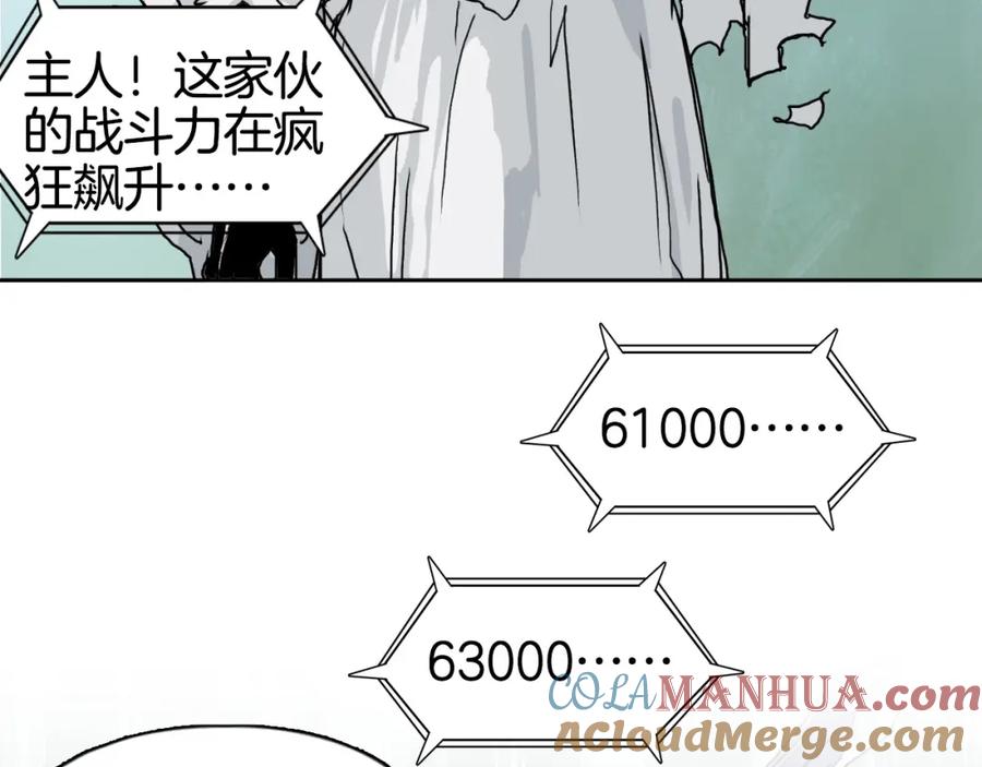 超能立方 第161话 我的魂器变化多 第13页