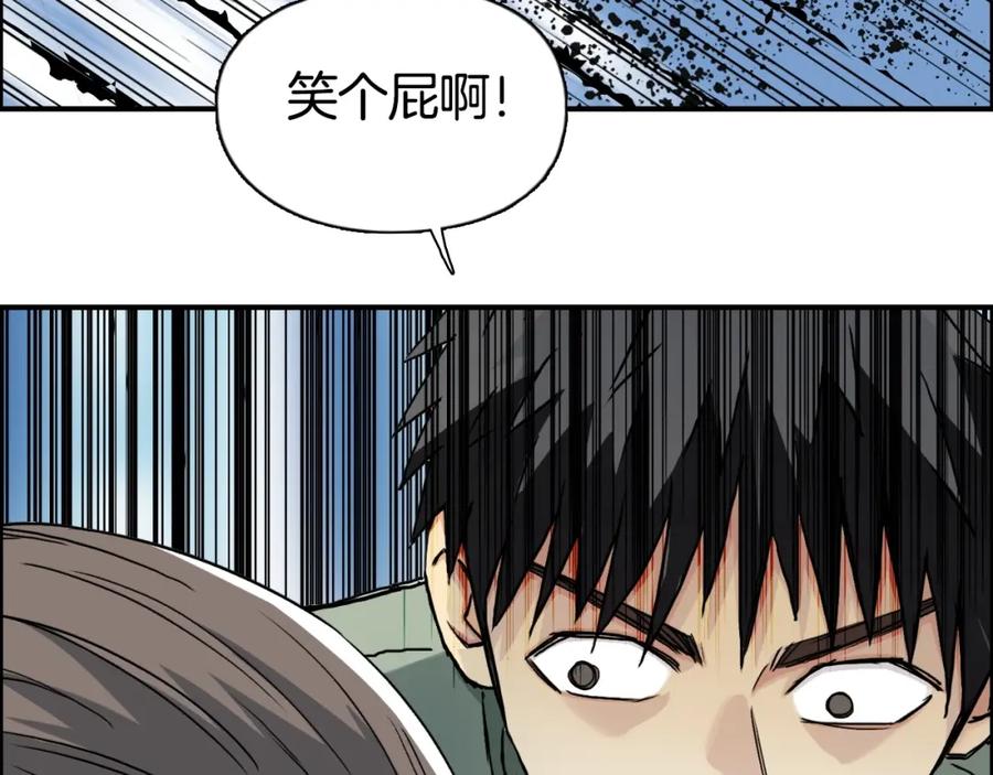 超能立方 第161话 我的魂器变化多 第119页