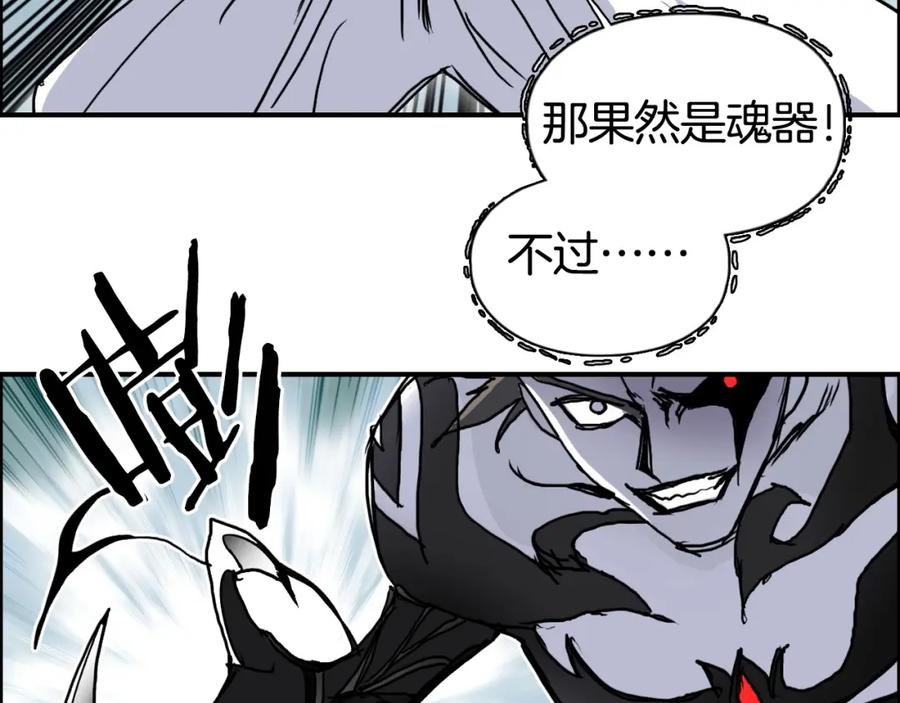 超能立方 第161话 我的魂器变化多 第28页