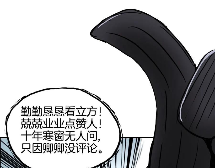 超能立方 第161话 我的魂器变化多 第127页