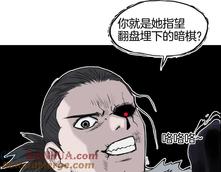 超能立方 第161话 我的魂器变化多 第5页